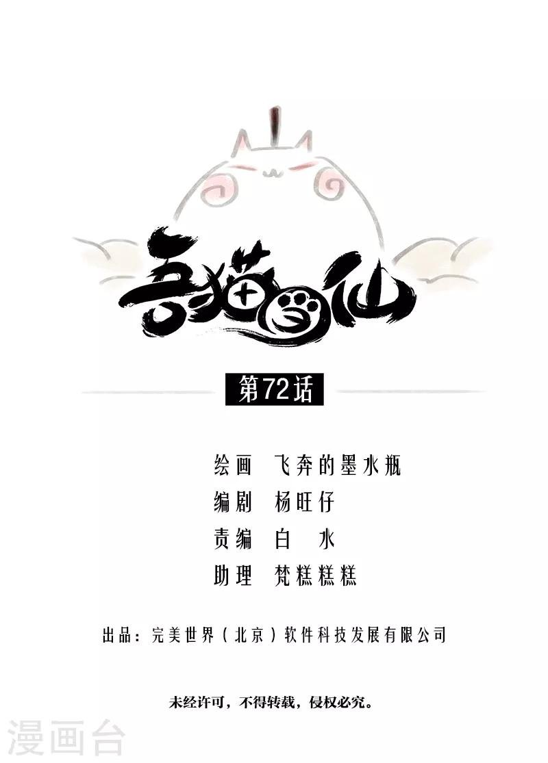 第72话