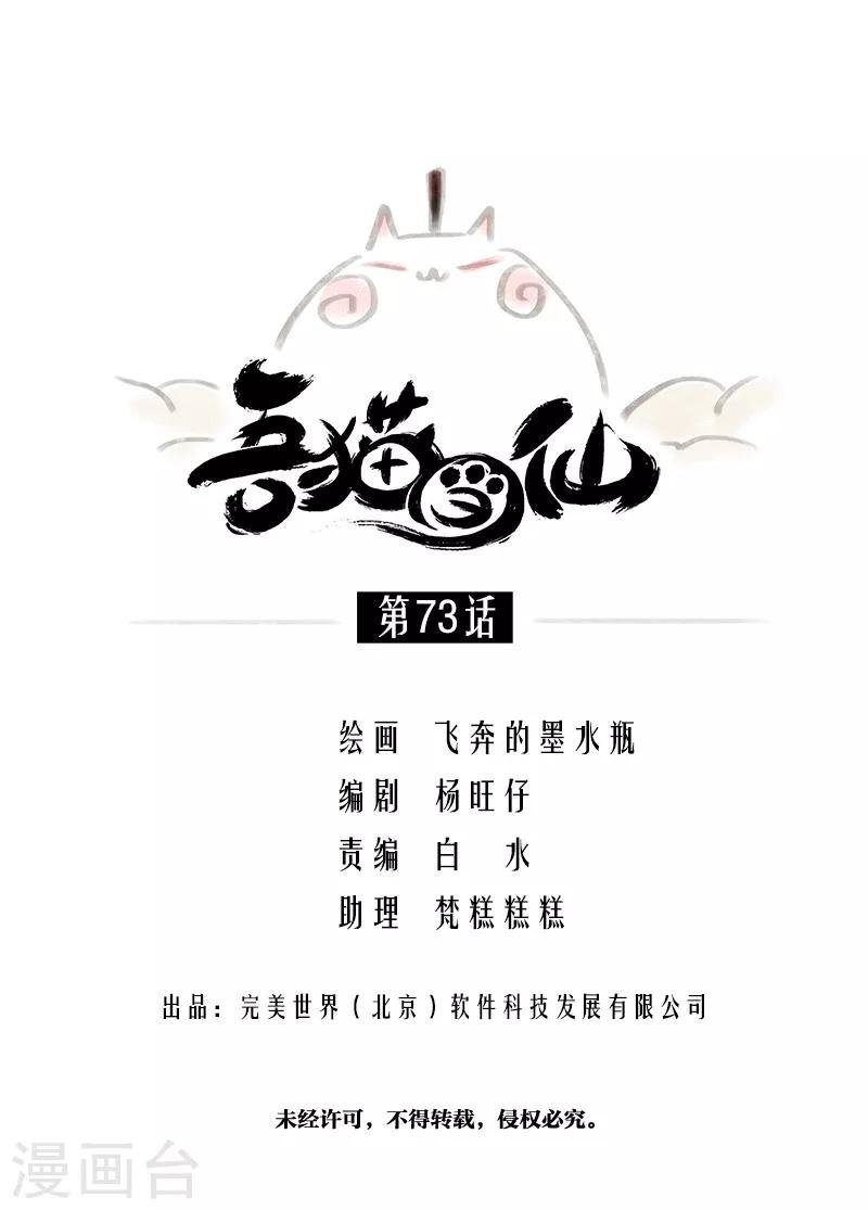 第73话