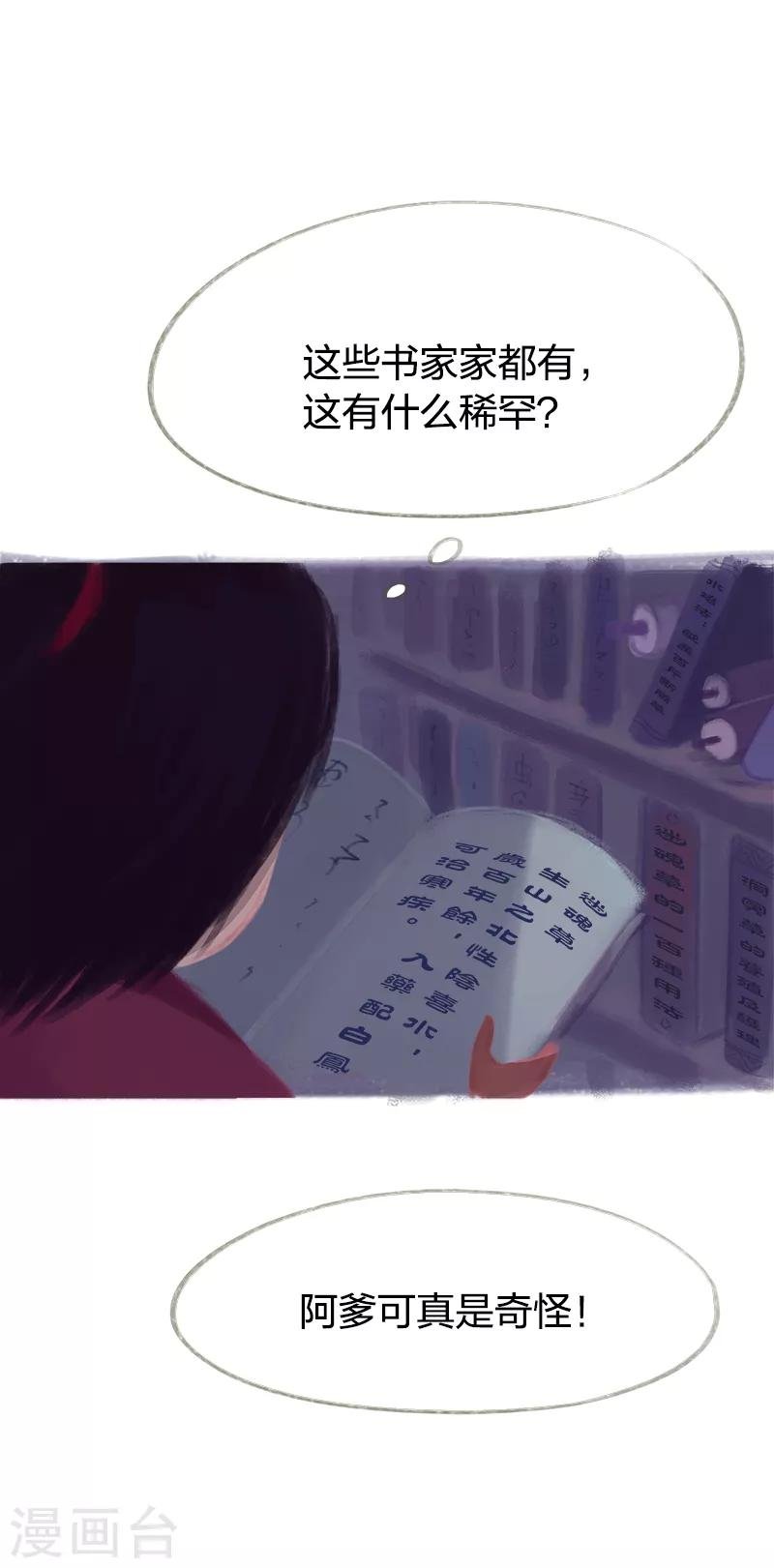 第73话
