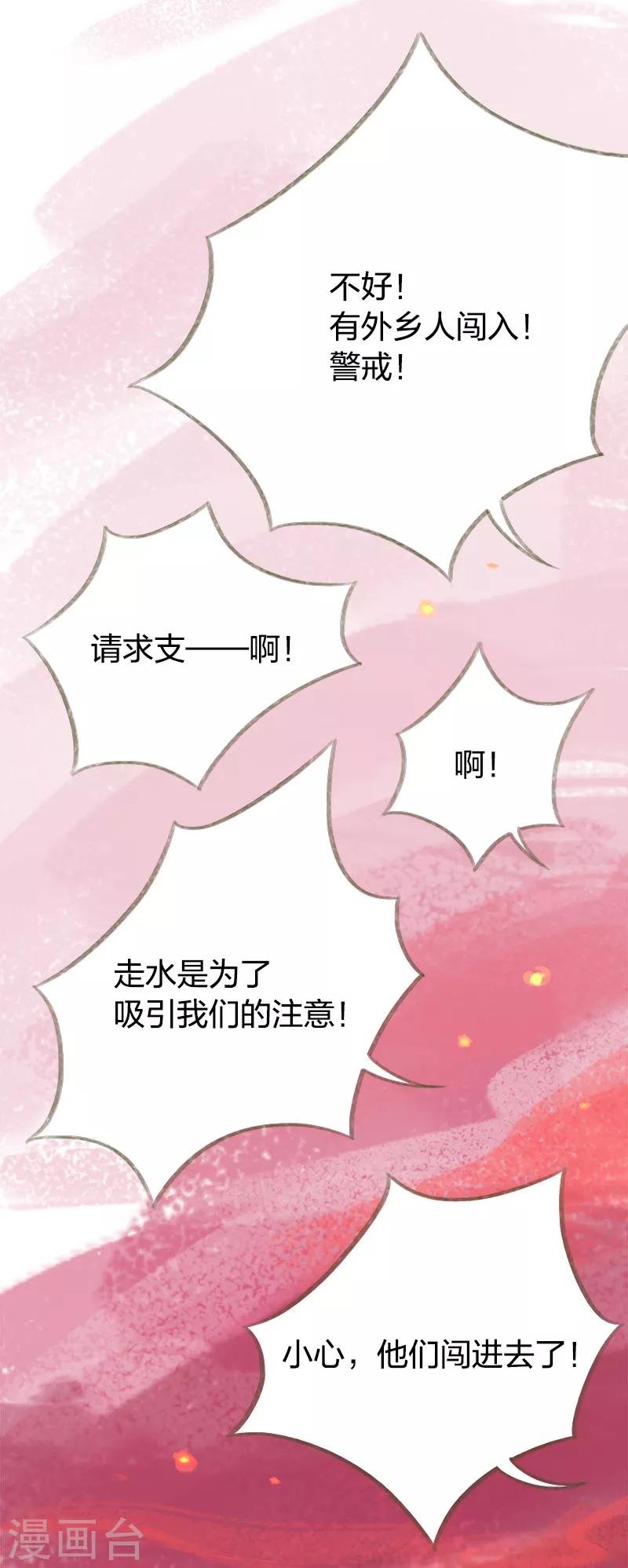 第73话