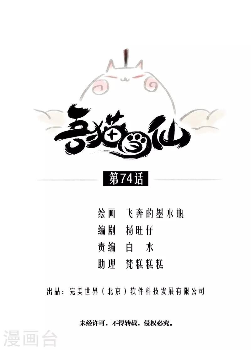 第74话