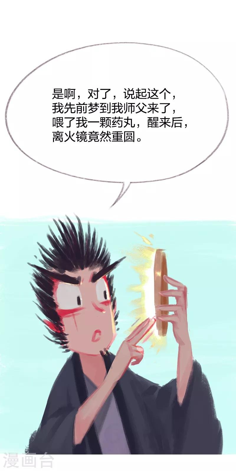第74话