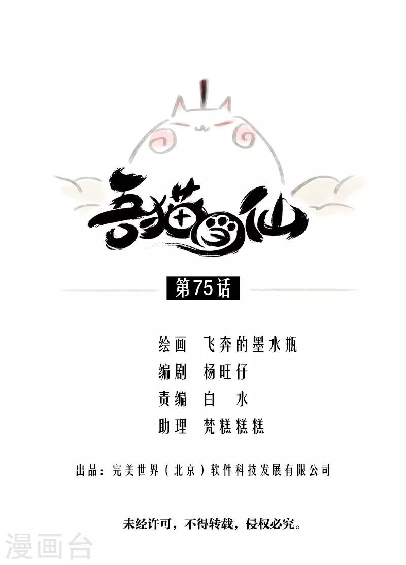 第75话