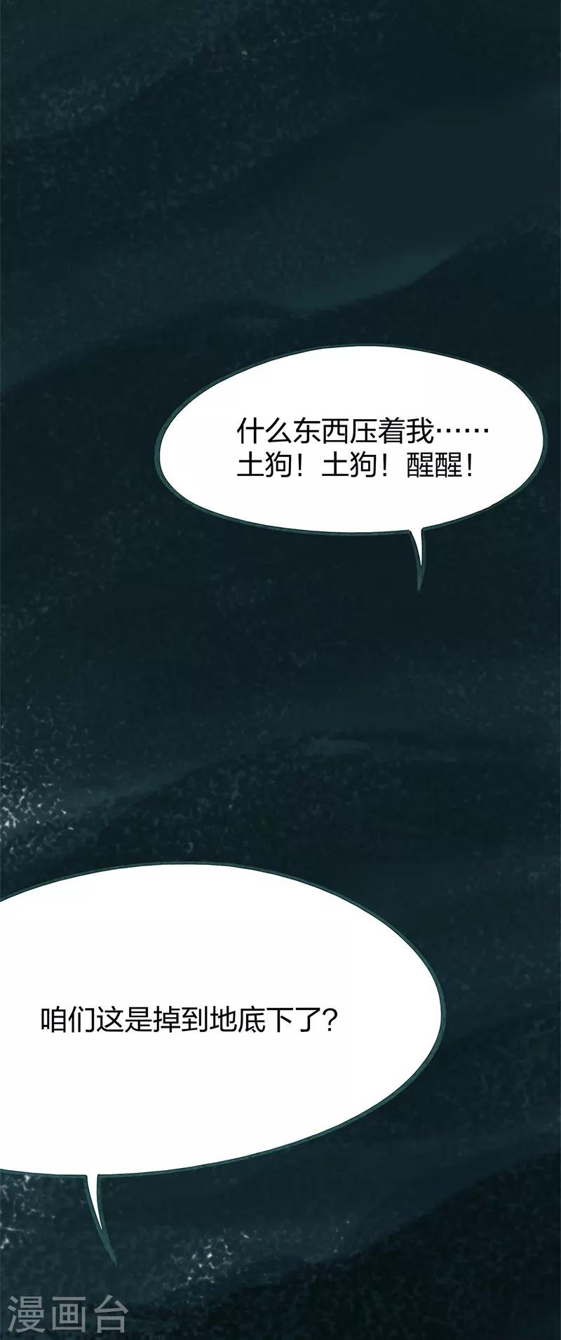 第76话