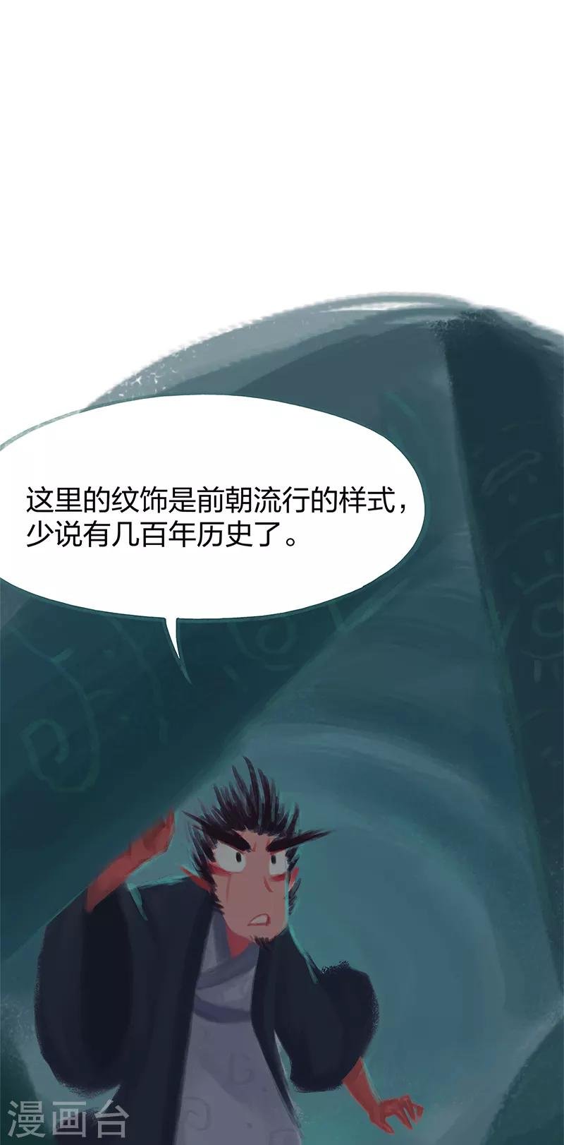 第77话