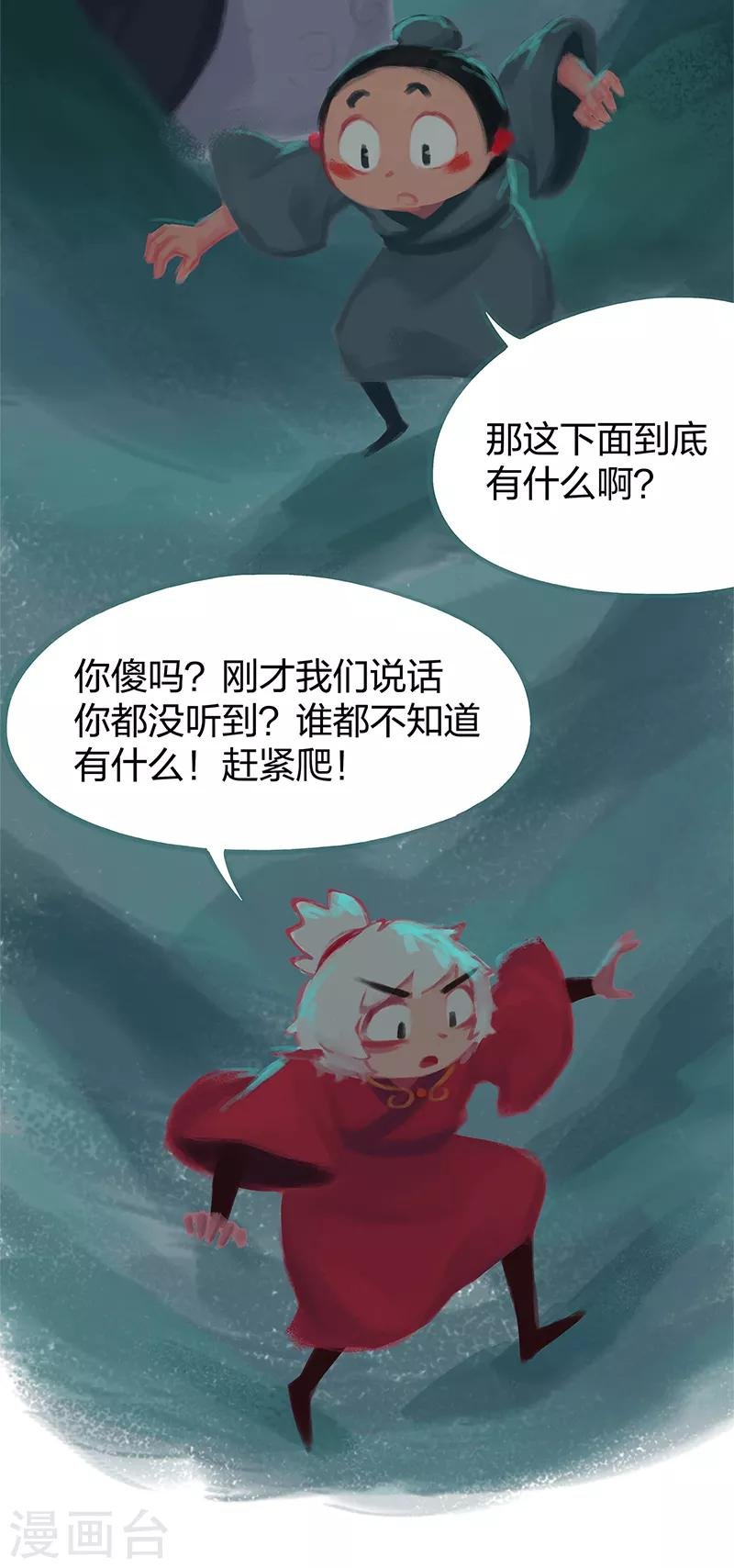 第77话