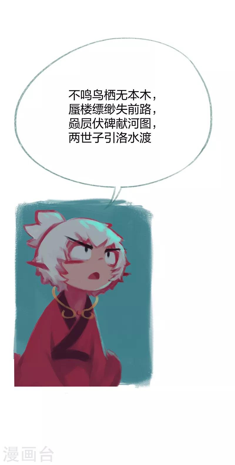 第77话