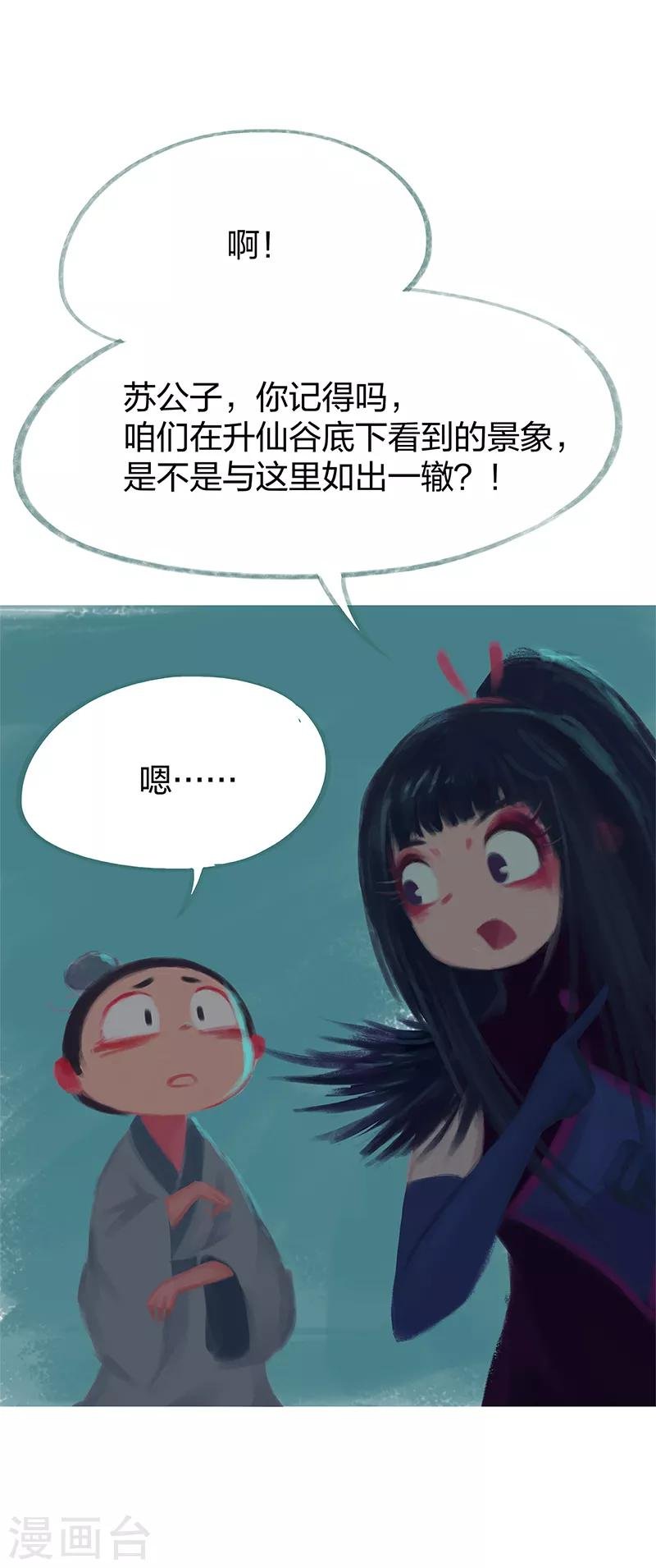 第77话