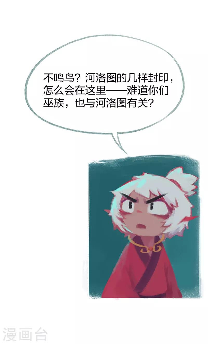 第77话