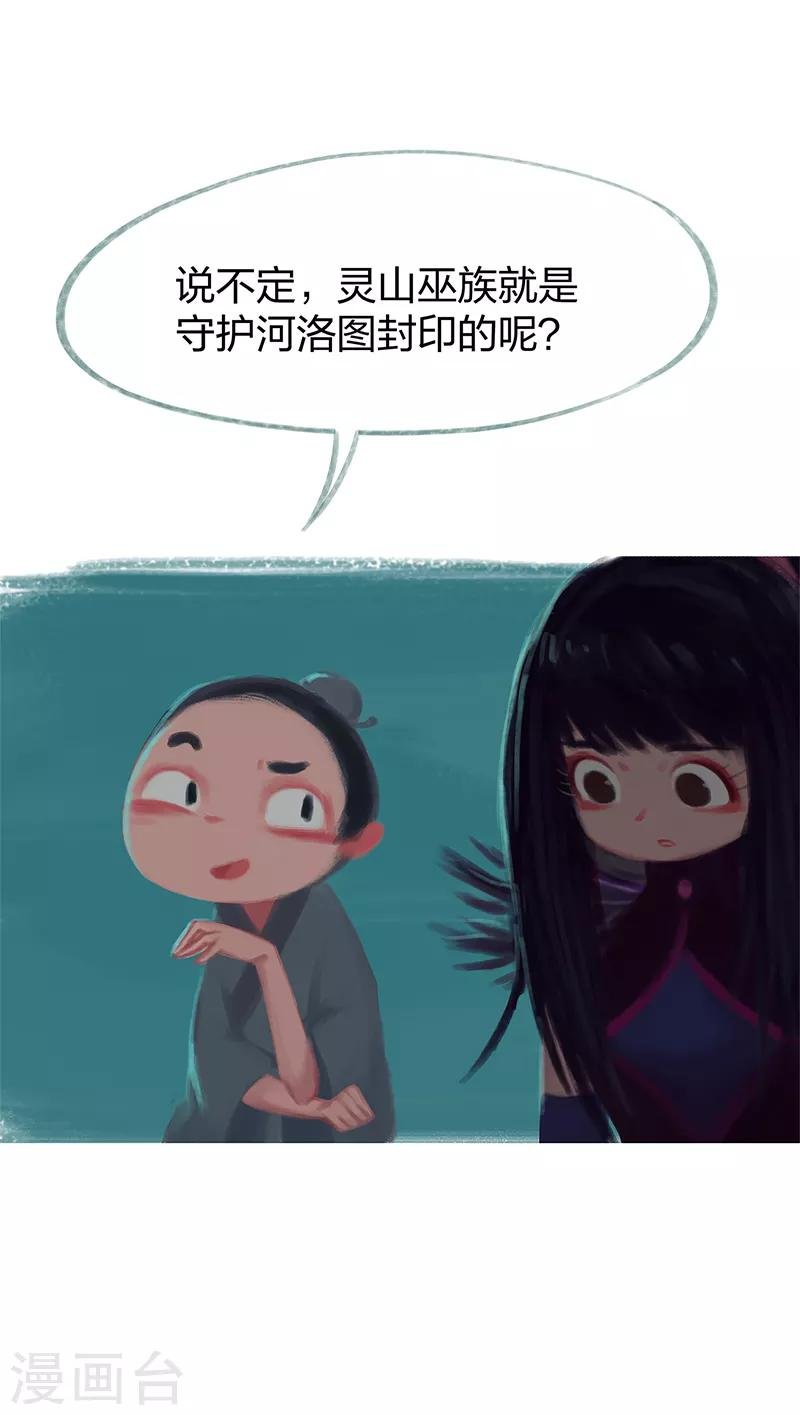 第77话