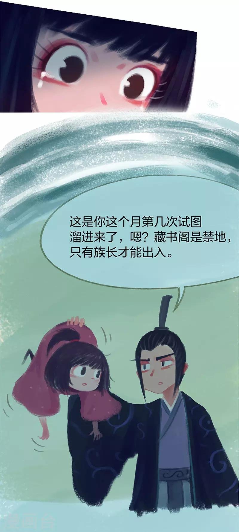 第77话