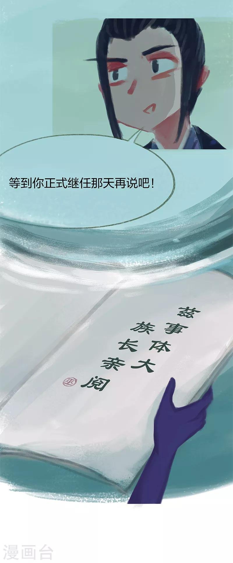 第77话