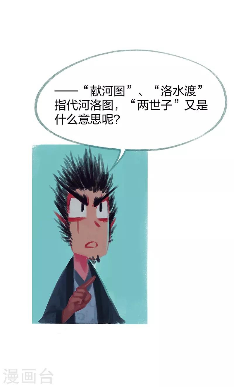 第78话