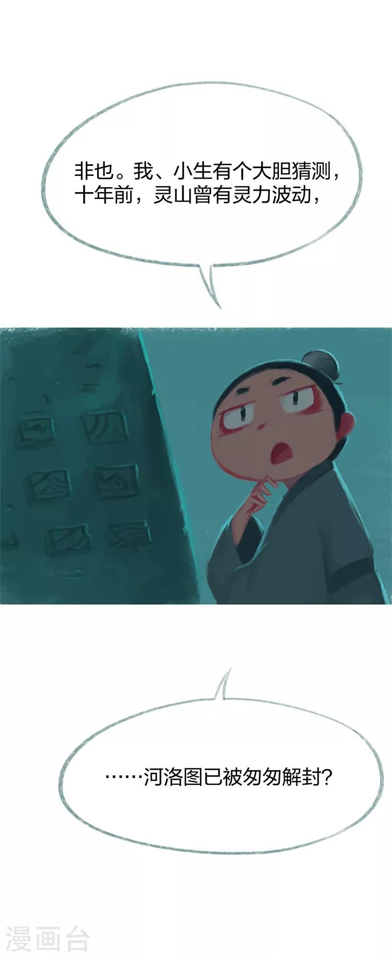 第78话