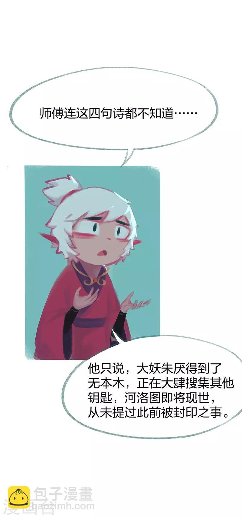 第78话