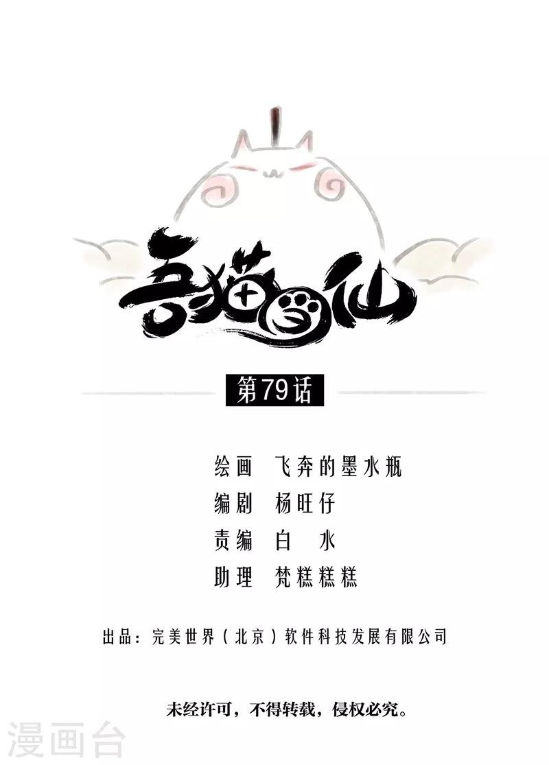 第79话