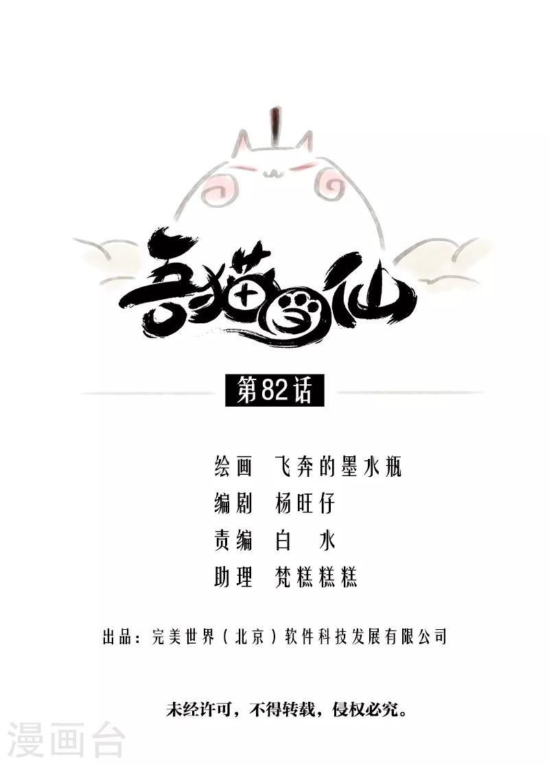 第82话