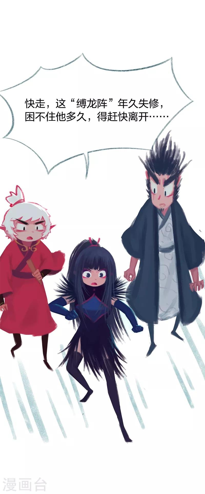第82话