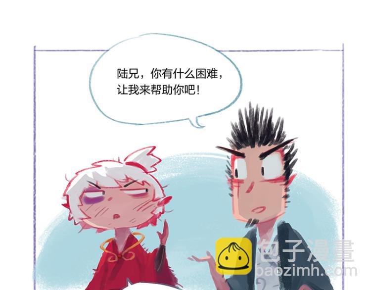 番外2
