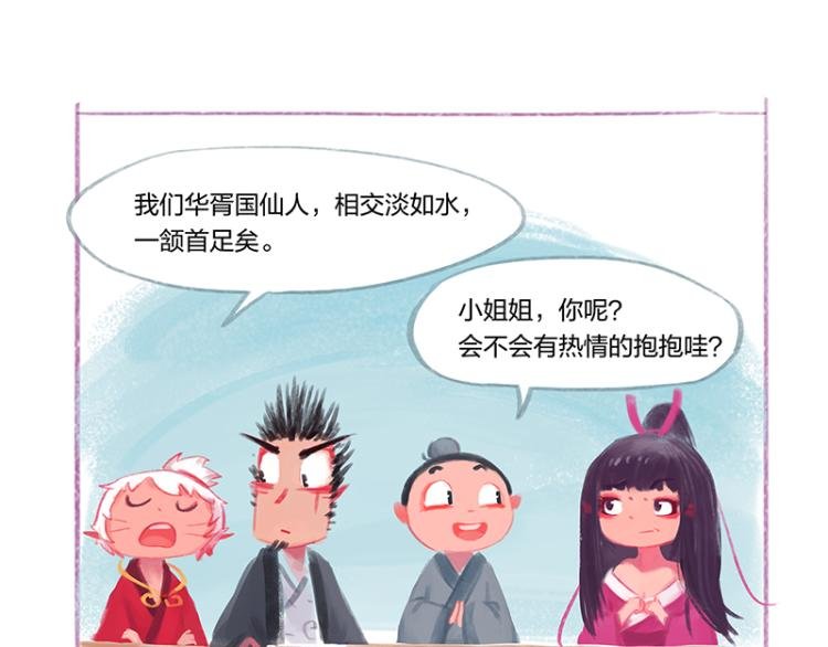 番外2