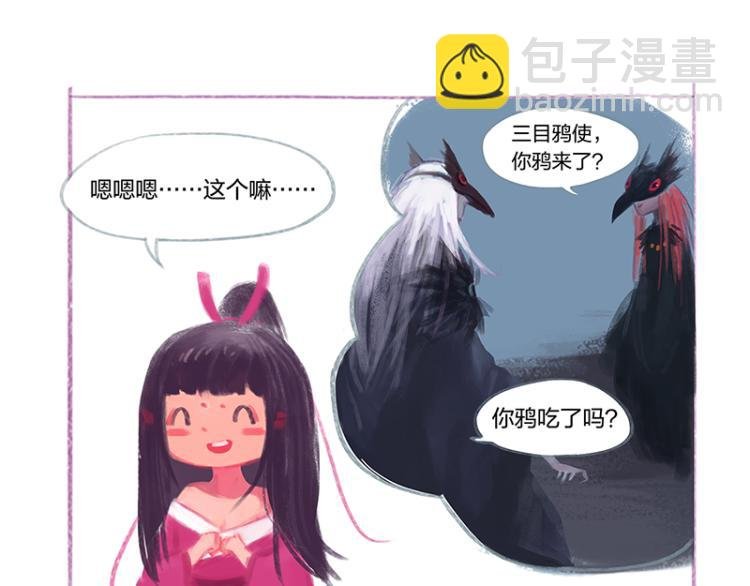 番外2