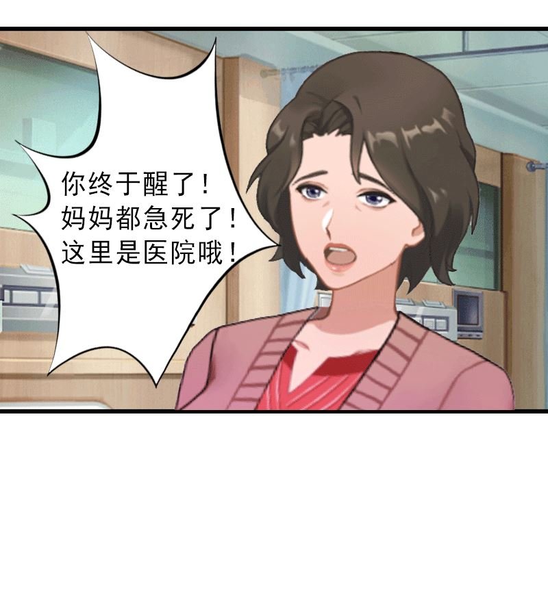 第1话 不再做你的替身