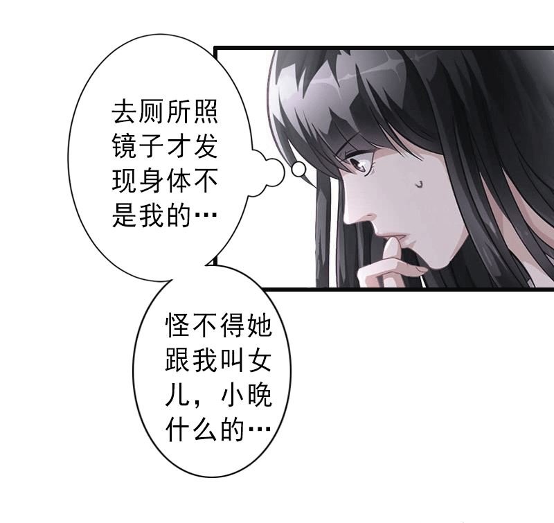 第1话 不再做你的替身