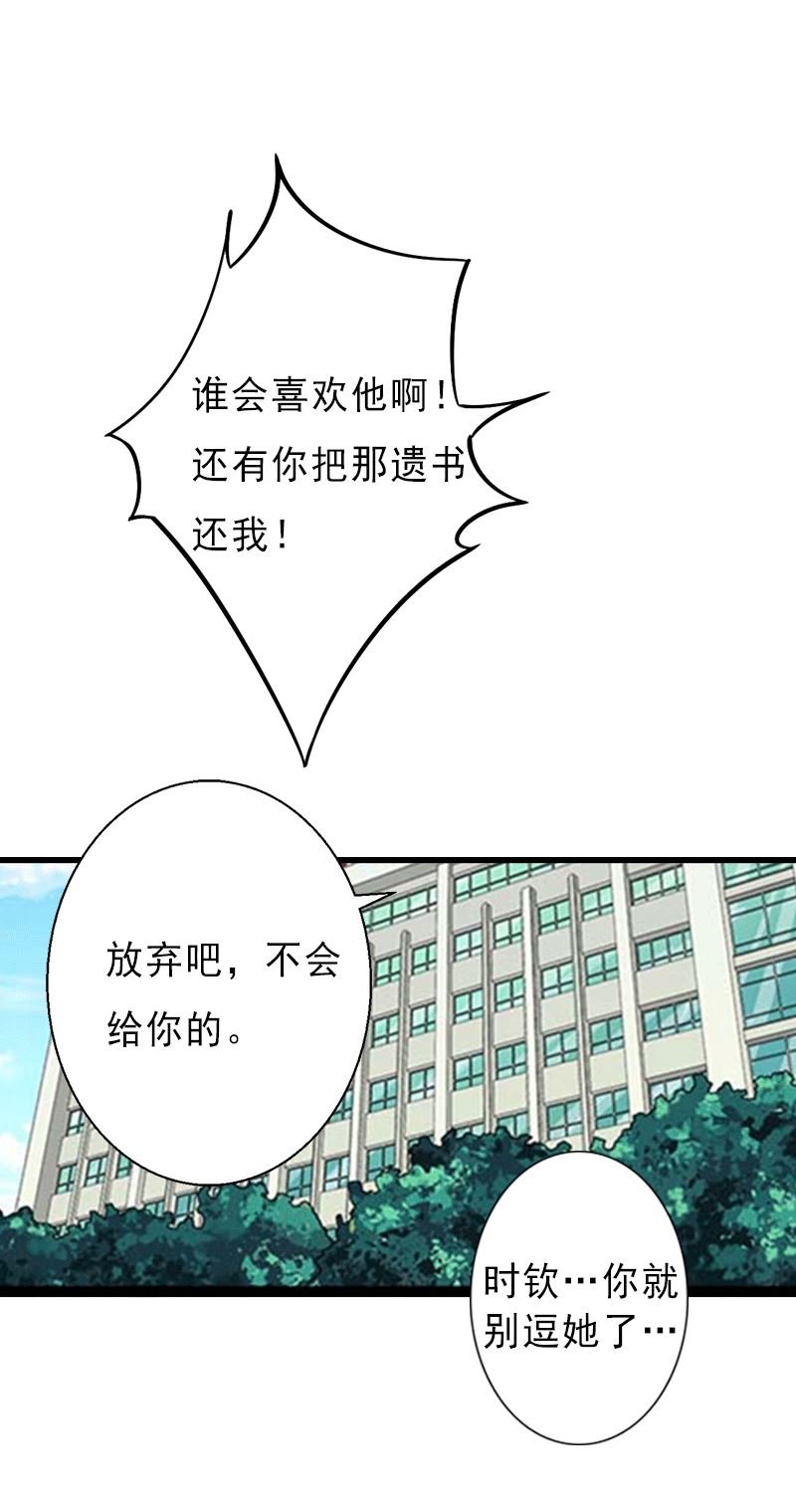 第1话 不再做你的替身