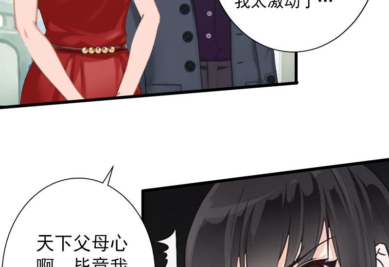 第11话 不想做你的妹妹