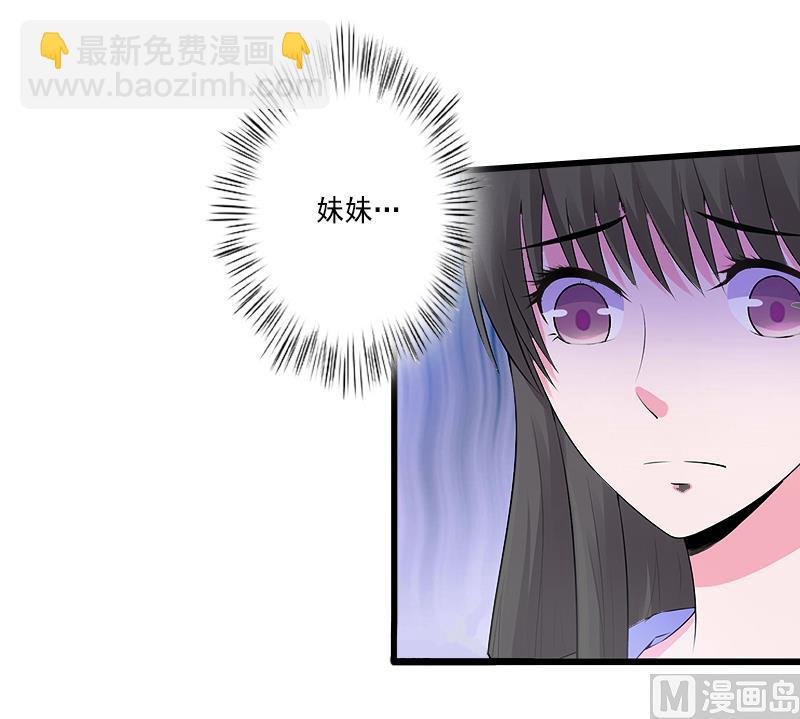 第11话 不想做你的妹妹