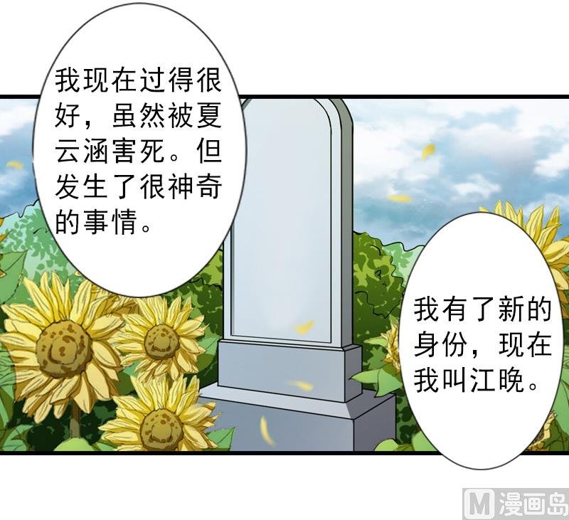 第14话 得知江晚的秘密