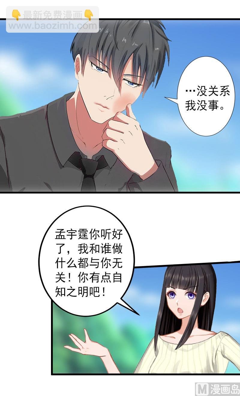 第16话 那个女人是谁？