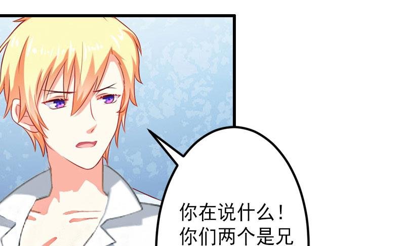 第16话 那个女人是谁？