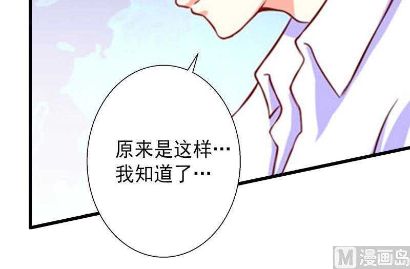 第16话 那个女人是谁？