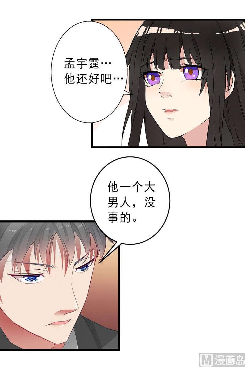 第16话 那个女人是谁？