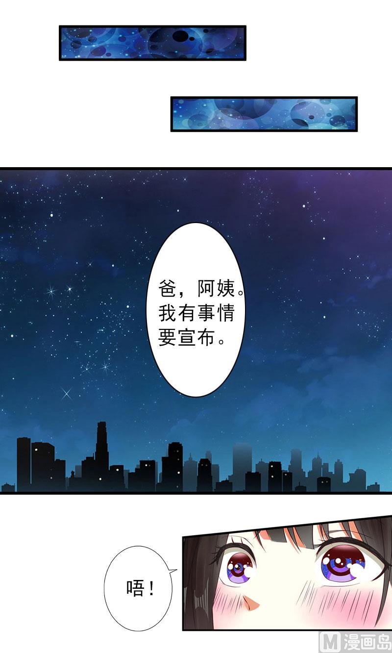 第16话 那个女人是谁？