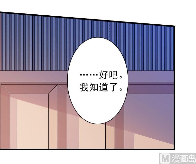 第16话 那个女人是谁？