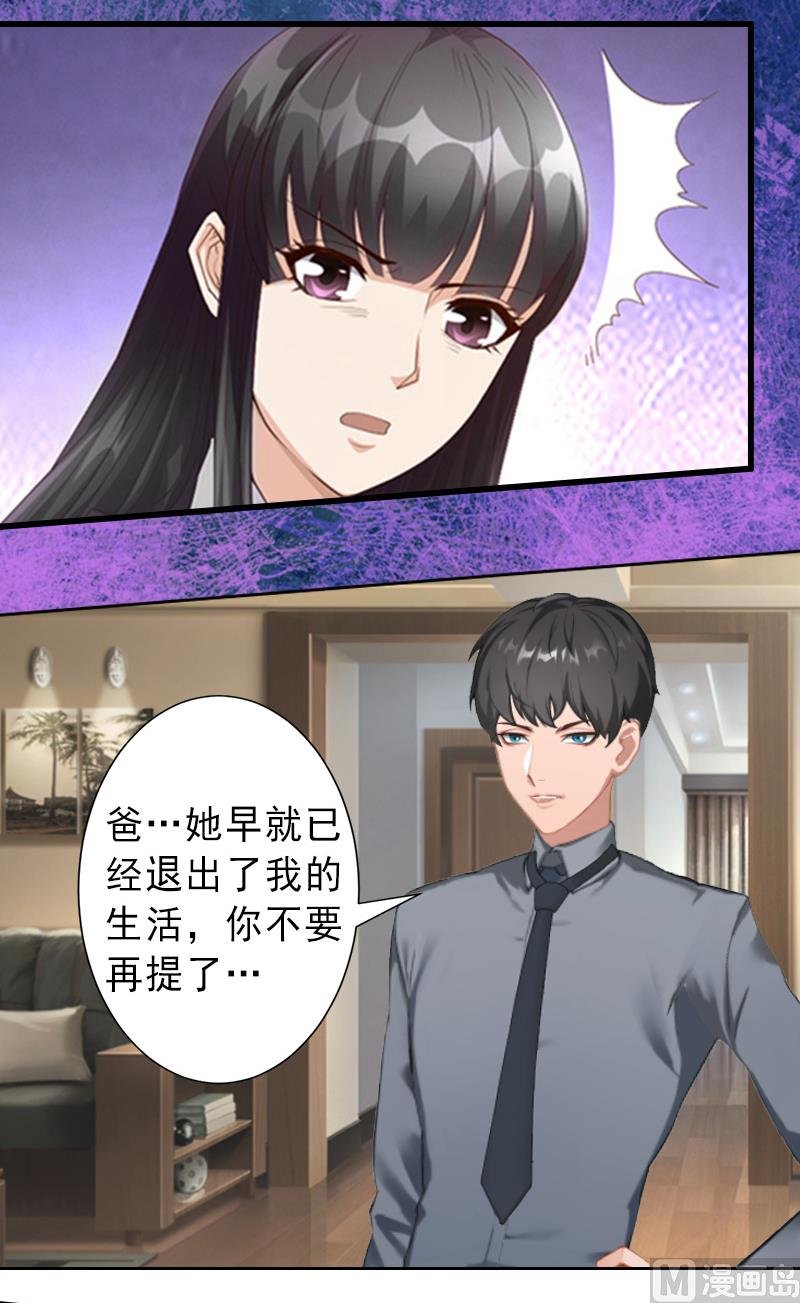 第17话 初恋回国？！