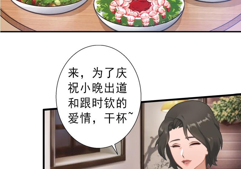 第17话 初恋回国？！