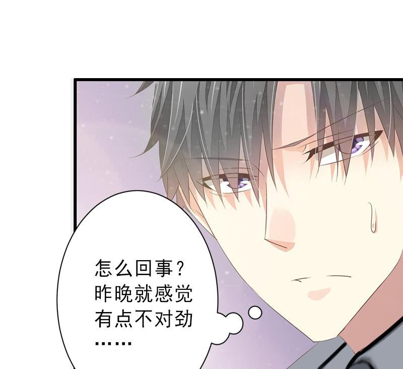 第17话 初恋回国？！