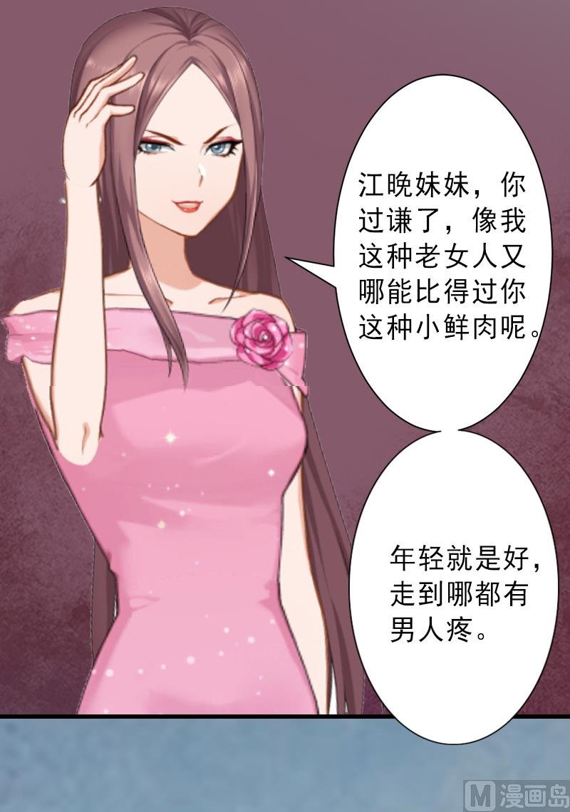 第18话 被爆丑闻？