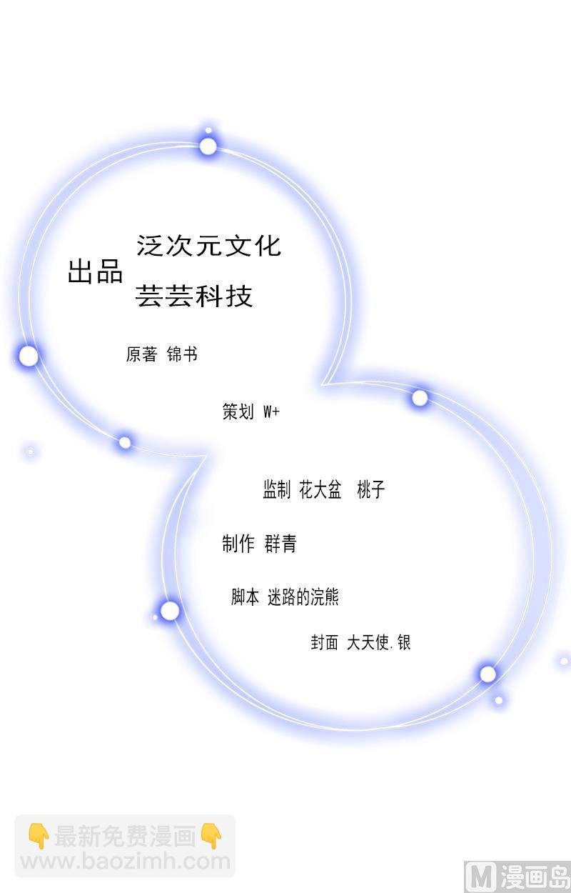 第19话 片场被围攻