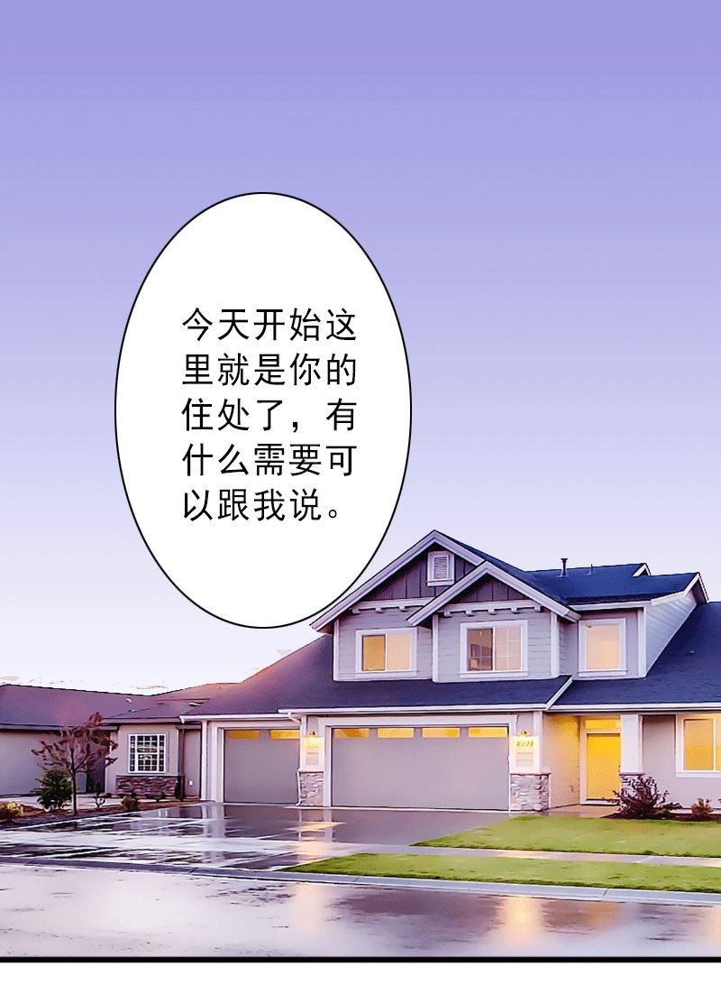 第2话 暗恋对象变哥哥