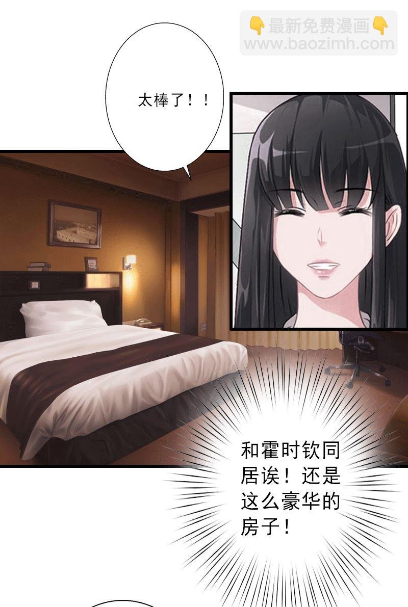 第2话 暗恋对象变哥哥