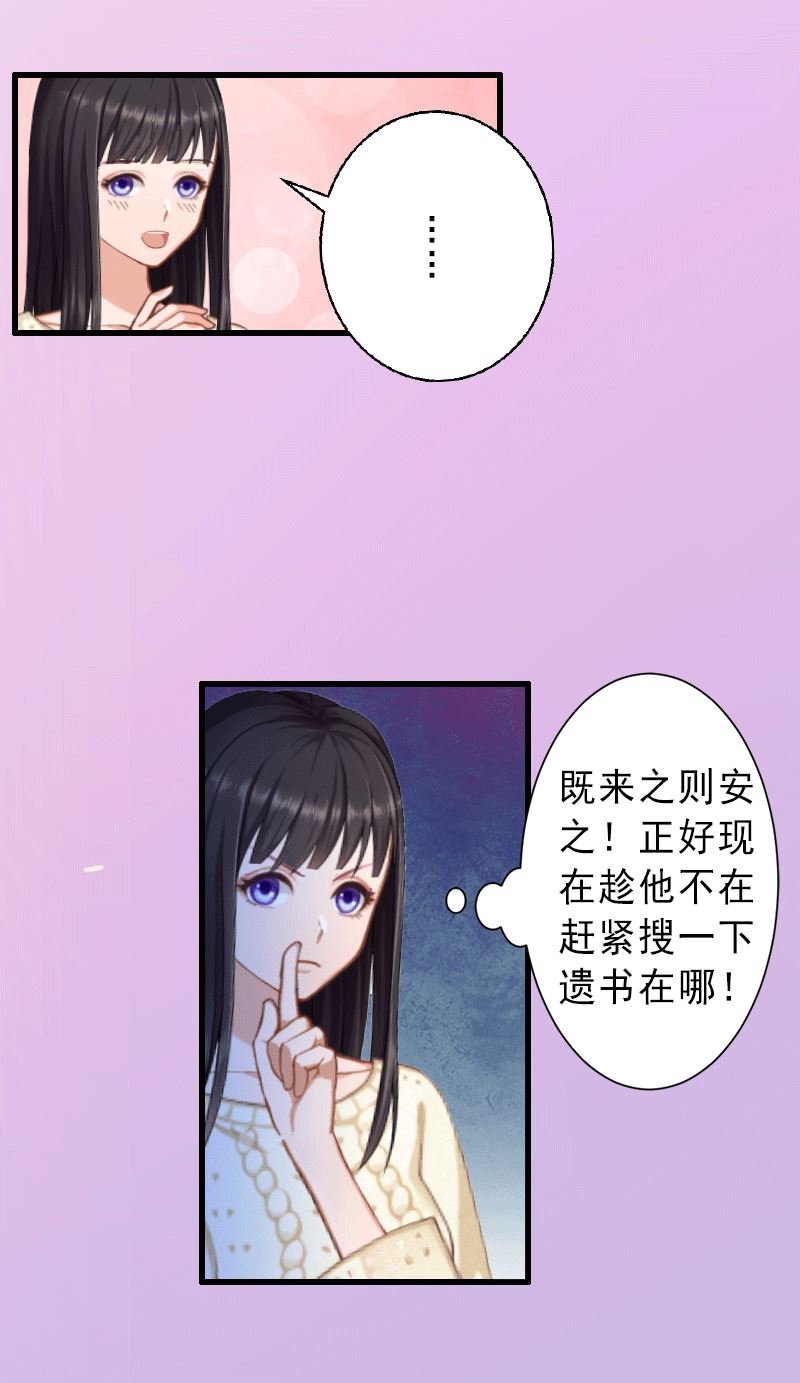 第2话 暗恋对象变哥哥