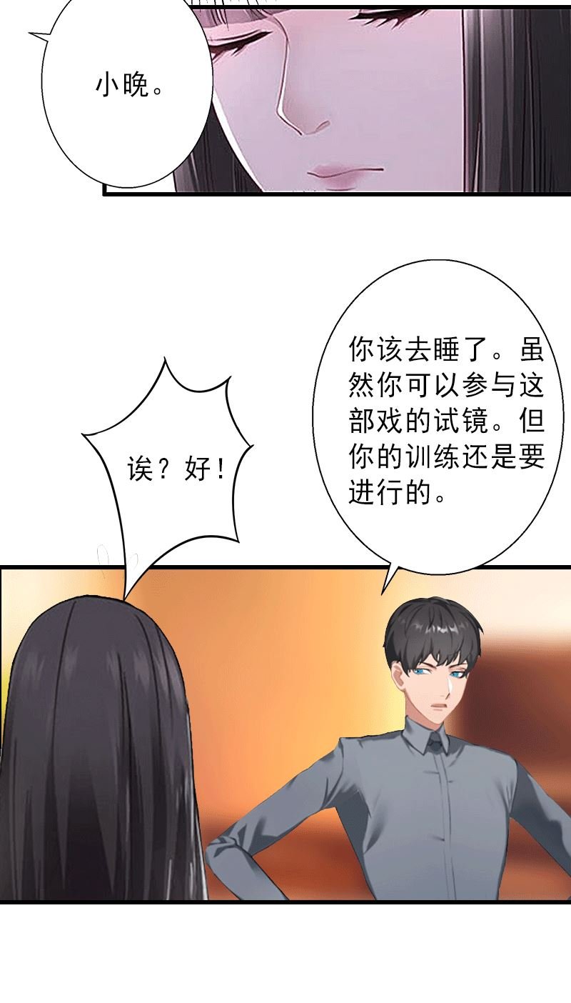 第2话 暗恋对象变哥哥