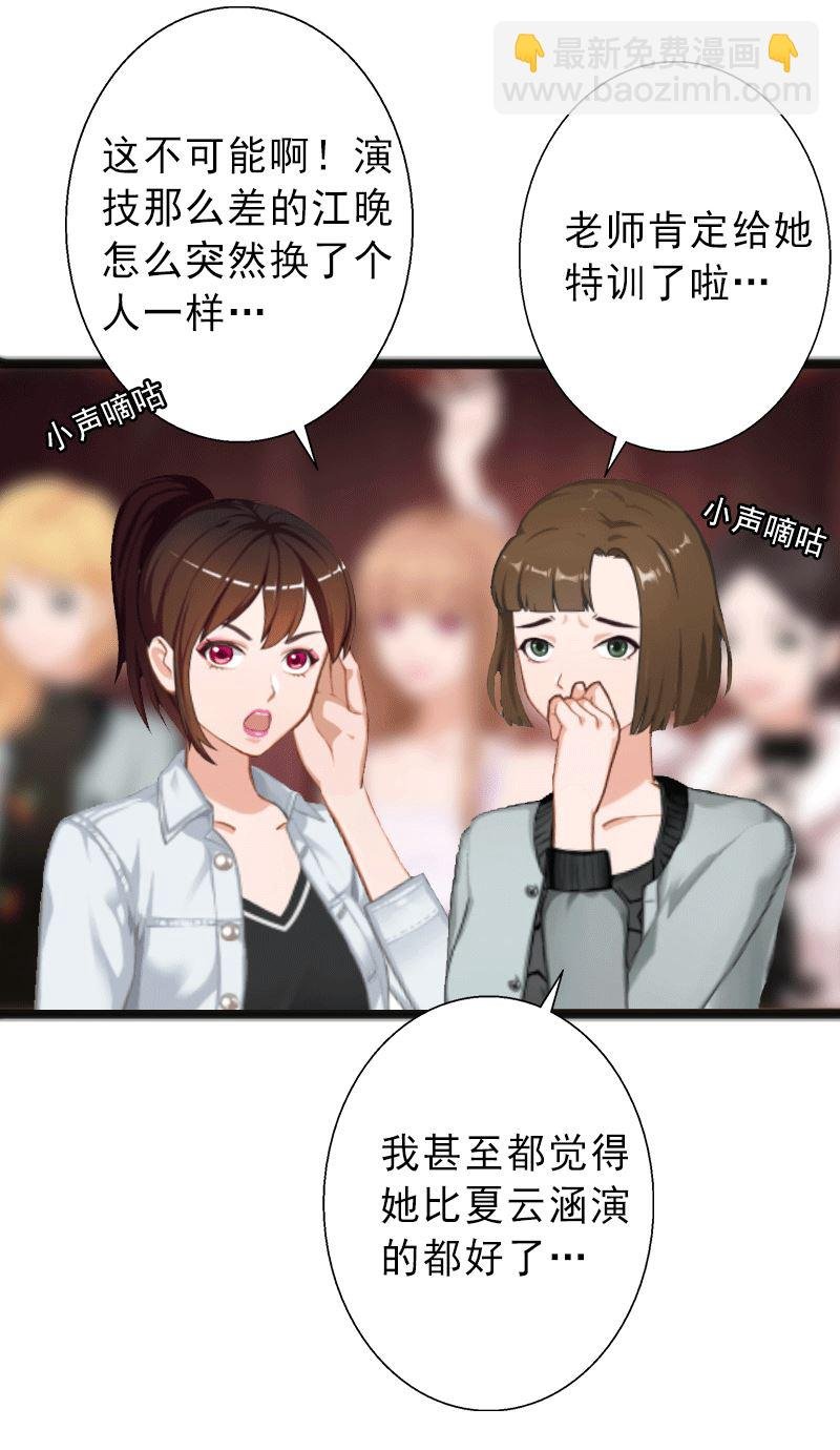 第2话 暗恋对象变哥哥