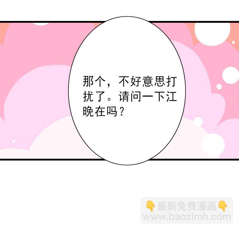 第2话 暗恋对象变哥哥