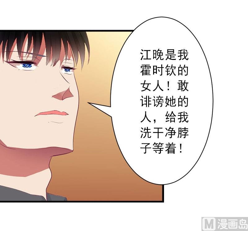 第20话 她是我霍时钦的女人
