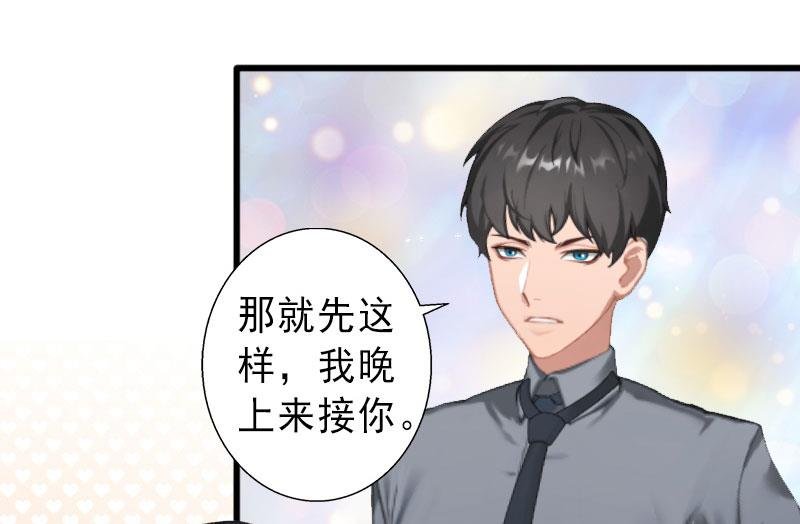 第21话 你才是我的恋人